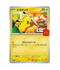 Image of Pokemon TCG McDonald’s 2025 Promo Booster Pack - Japanese Promo (Sealed Pack)